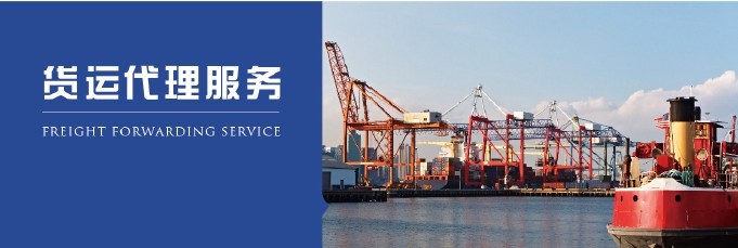货运代理,阳腾报关为您提供专业的货代 代理报关服务
